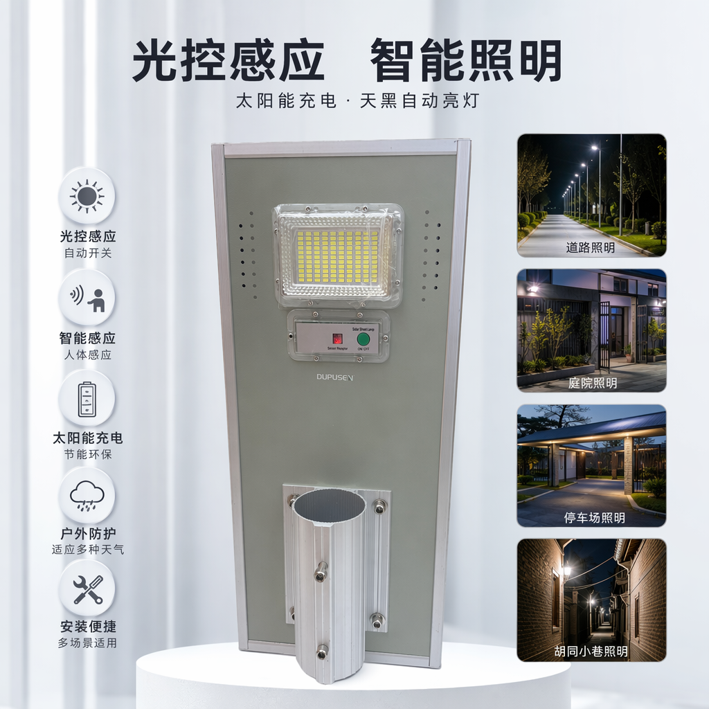 Grey solar street lamp, outdoor garden lamp, light-controlled automatic lighting, 12V lithium battery