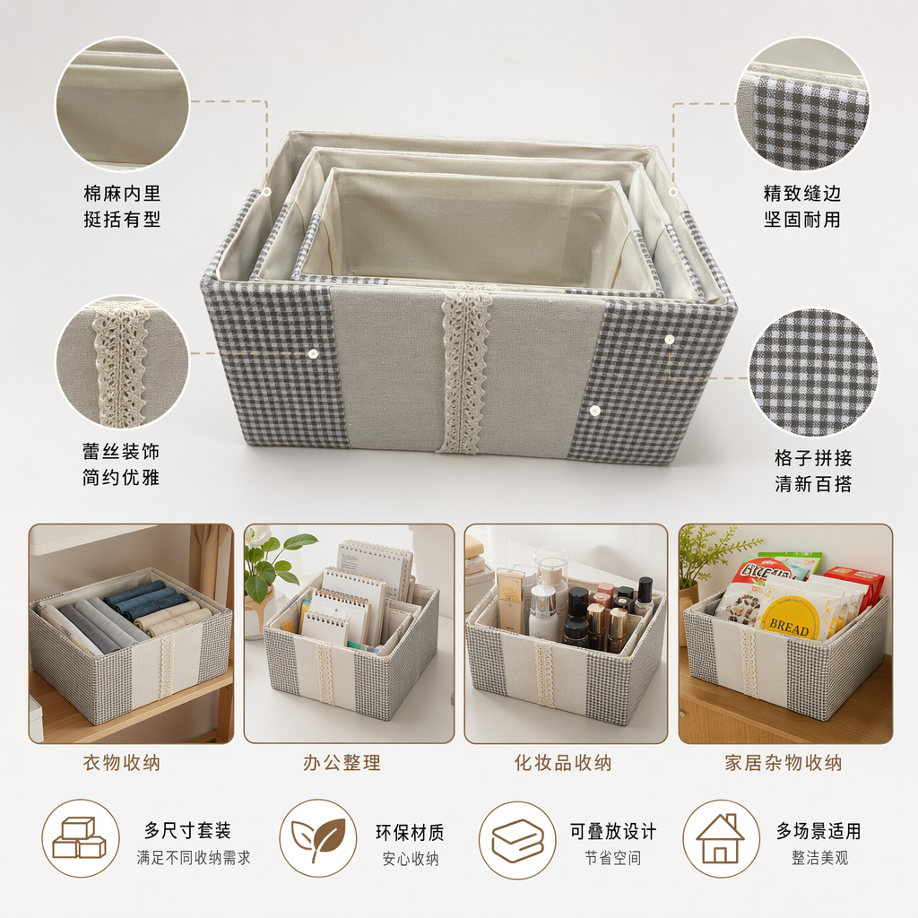 Checkered fabric storage box, multi-functional storage box, living room and bedroom organization box