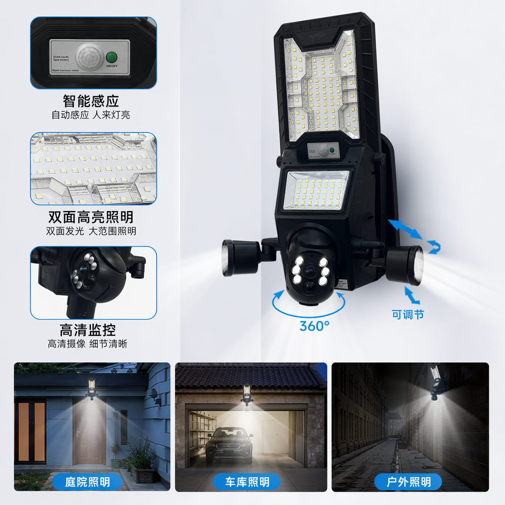 Black solar monitoring light, outdoor waterproof wide-angle night vision lighting integrated unit