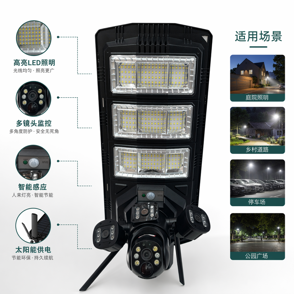 Black solar light strip surveillance camera combination set