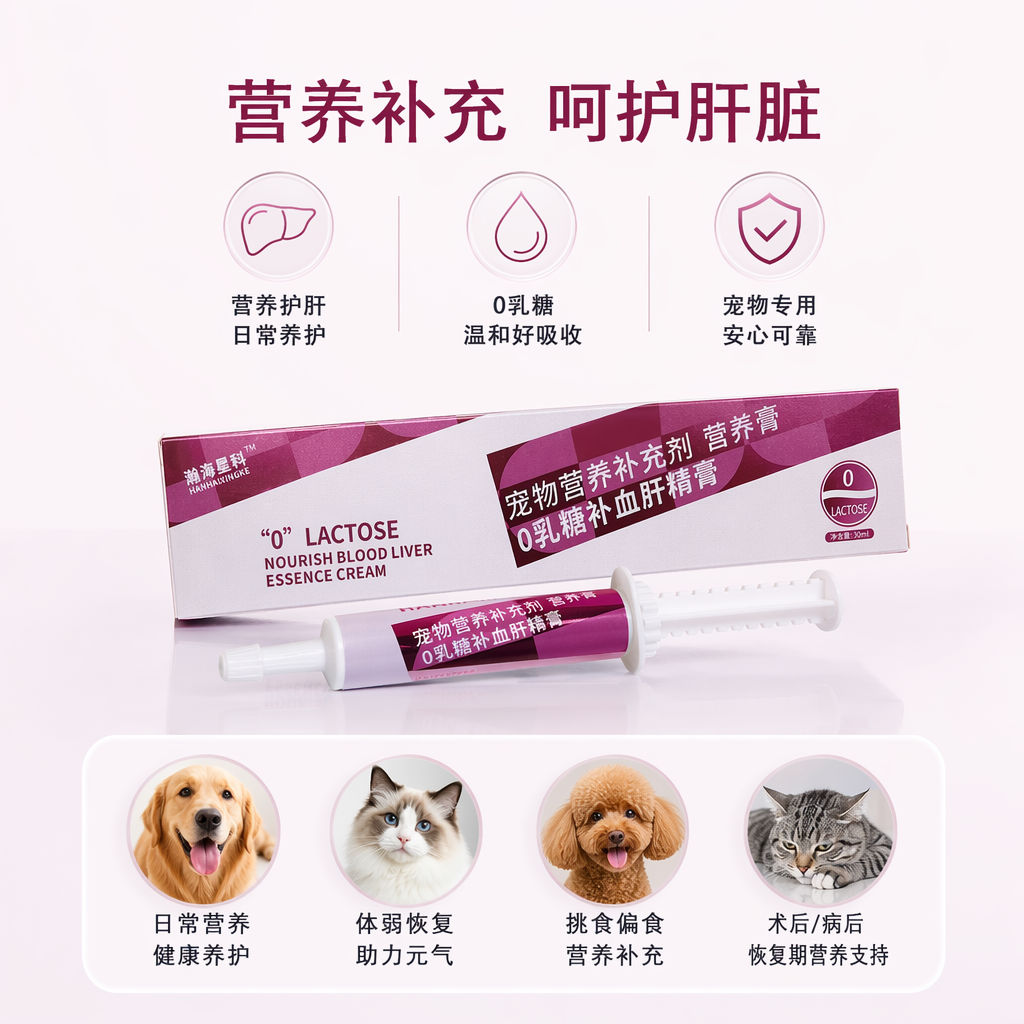 0 lactose supplements liver essence