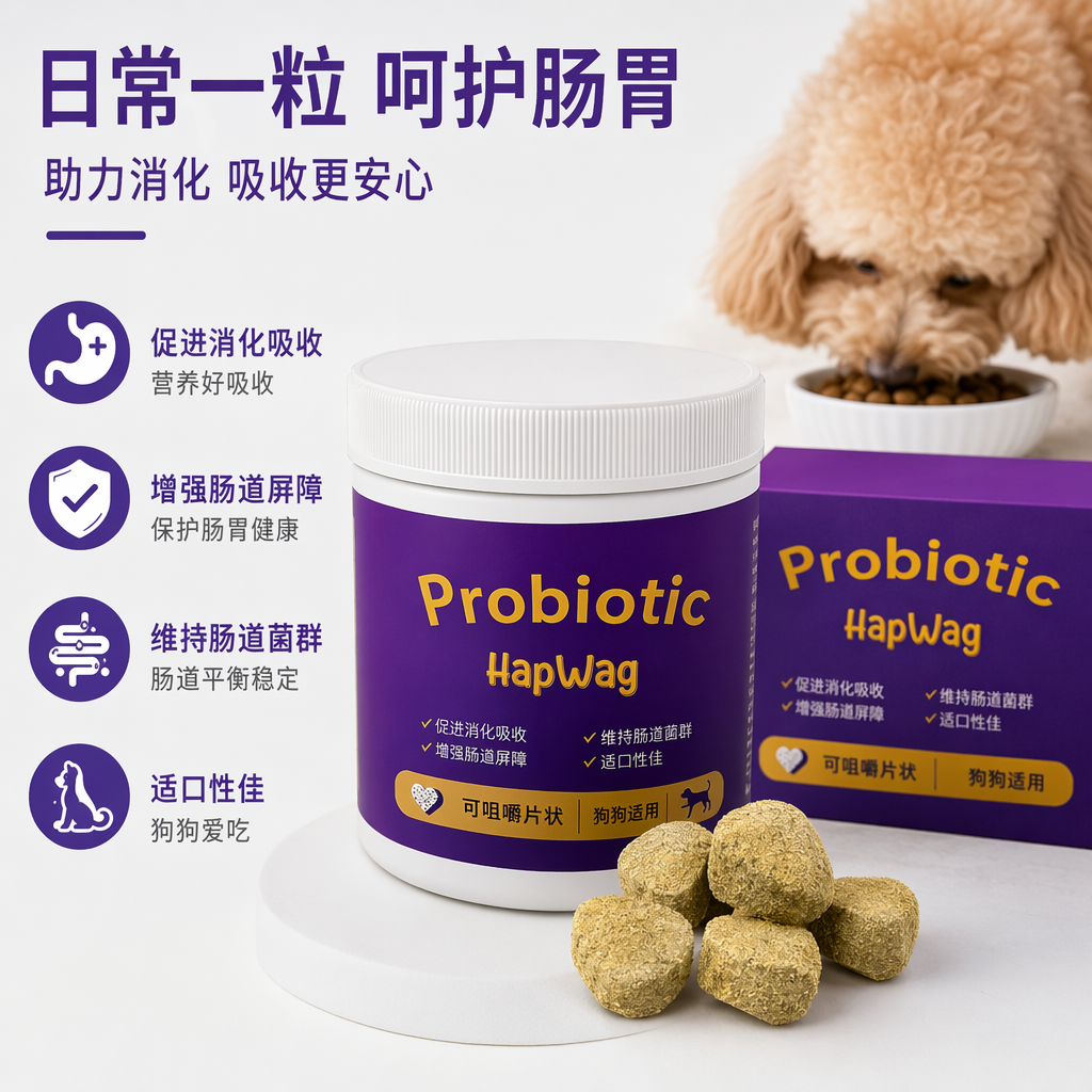 Purple bottle with white cap probiotic pet chewable tablets
