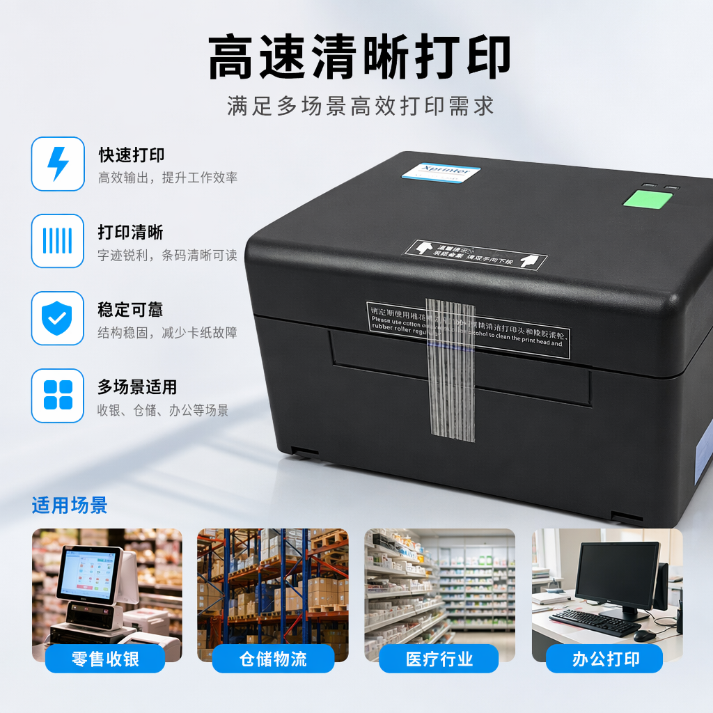 黑色商用打印机 高速打印 稳定耐用 适配多种办公环境
