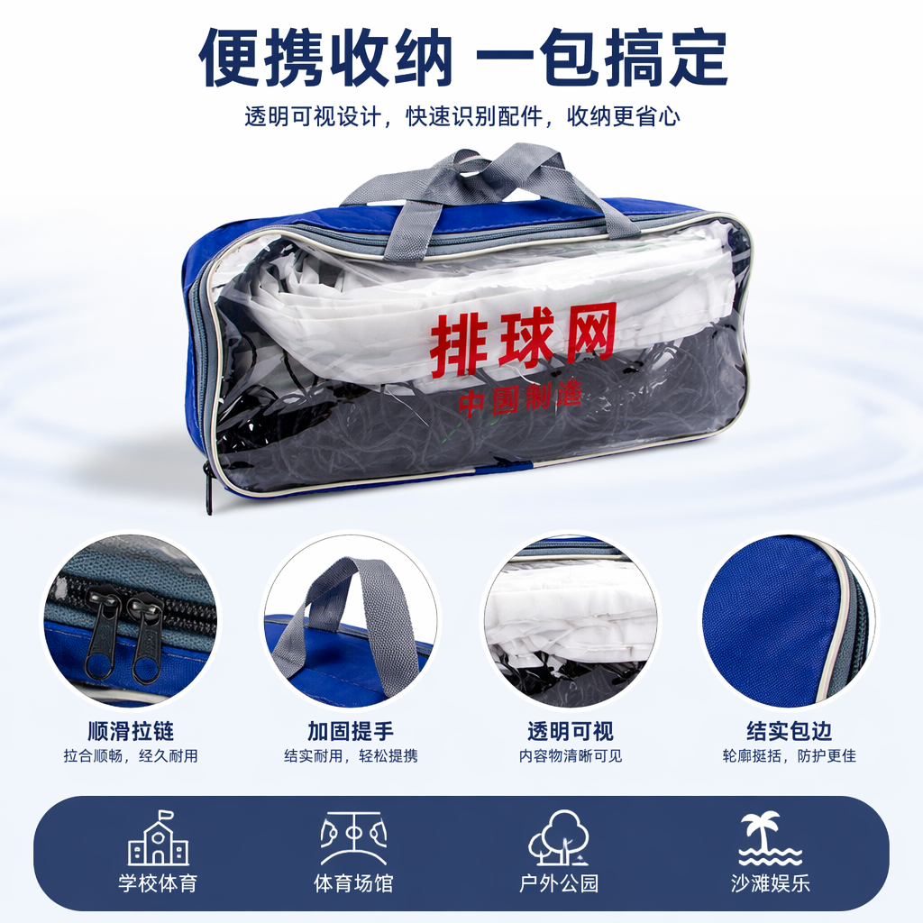 加厚蓝色排球网专用收纳袋便携式运动装备整理包