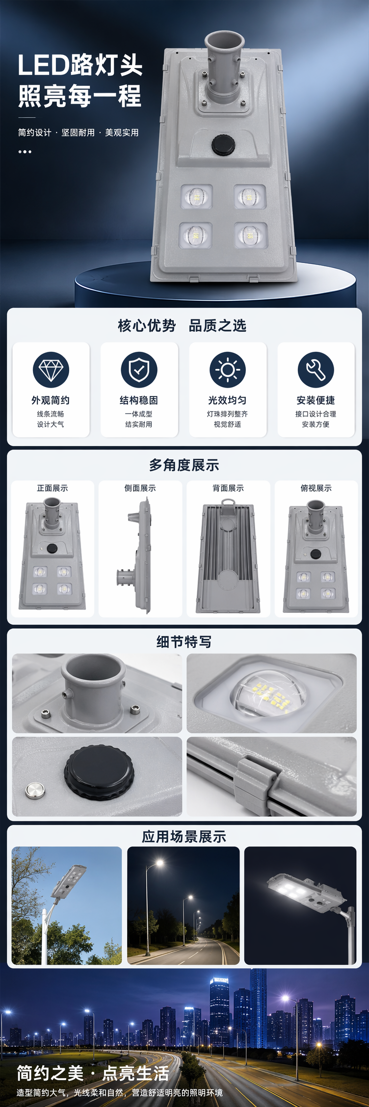 灰色路灯灯体 户外庭院太阳能LED路灯配件防水防腐详情1
