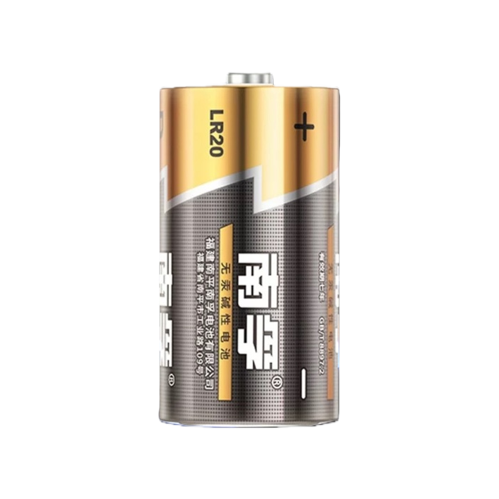 Nanfu Golden Alkaline No. 1 Battery LR20 cylindrical mercury-free alkaline battery with blue flame background Item Picture
