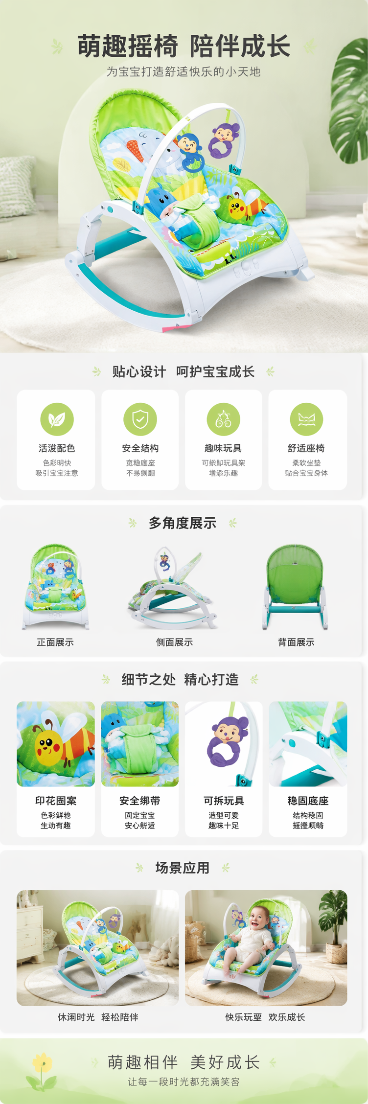 母婴用品婴儿摇篮摇椅可调节高度静音设计详情1