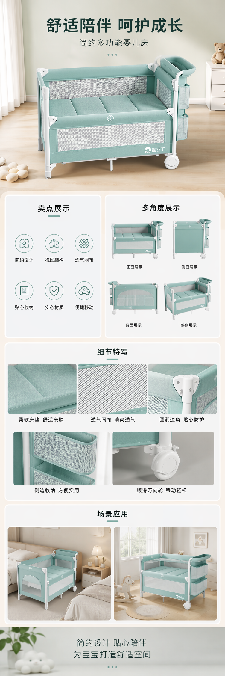 婴儿床母婴用品童车童床背带座椅多功能可折叠婴儿床详情1