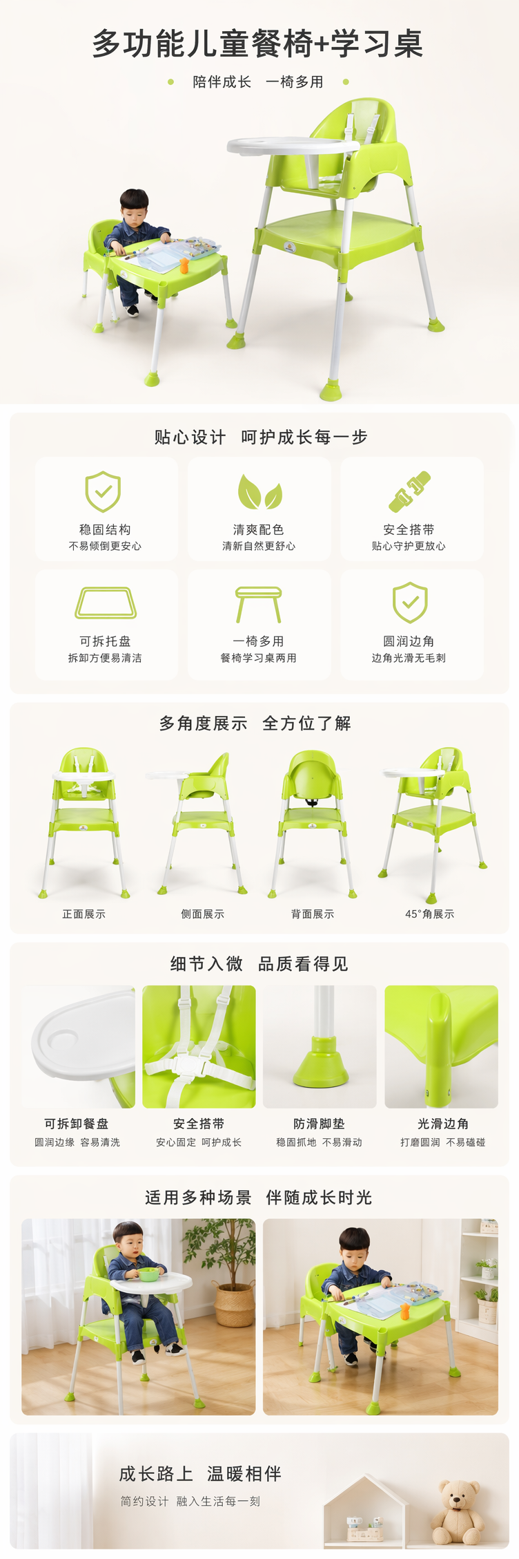 儿童餐椅母婴用品可调节安全带宝宝用餐座椅详情1