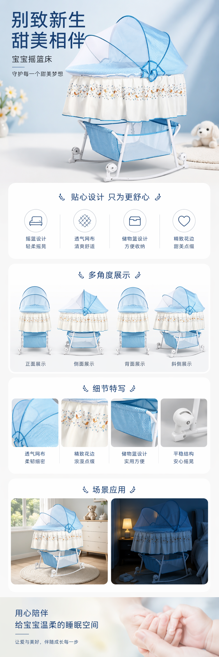 母婴用品婴儿摇篮摇椅可折叠便携家用静音款详情1