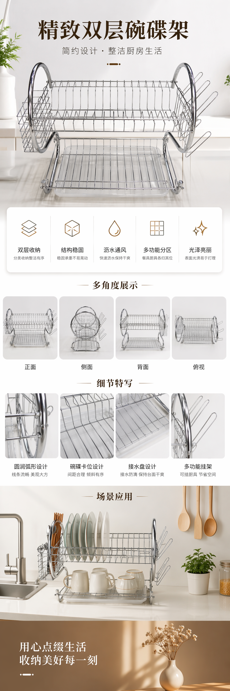 银色金属双层沥水架厨房台面不锈钢可调节收纳架详情1