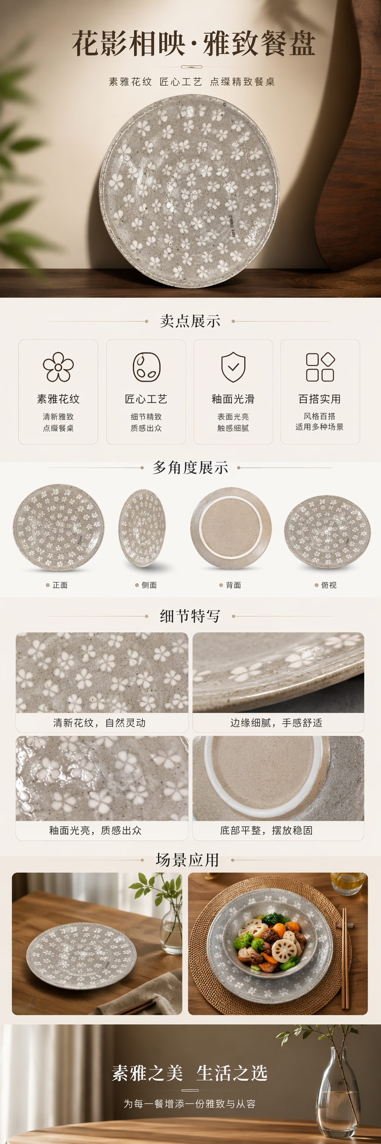 灰白底色白色小花陶瓷碗 家用简约餐碗 餐桌餐具详情1