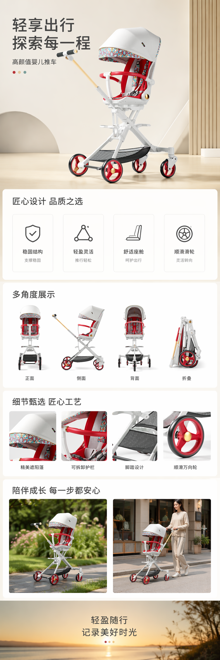 婴儿推车母婴用品高景观避震三档调节可坐可躺详情1
