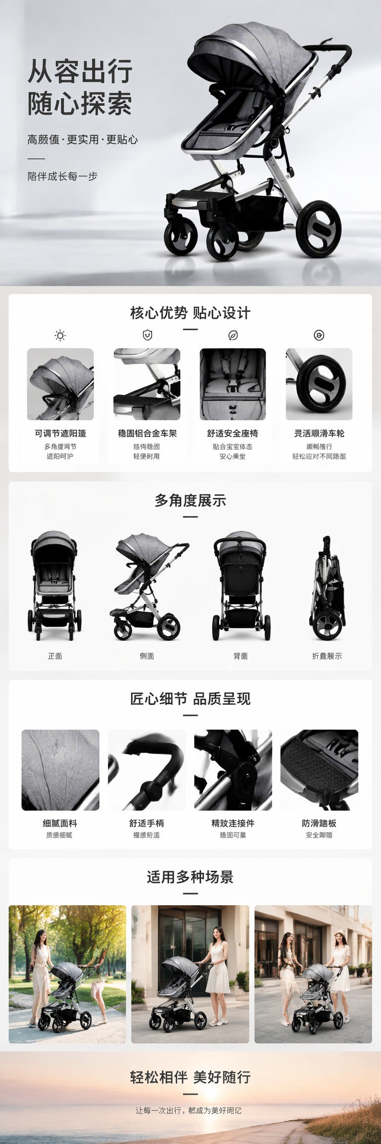 婴儿推车轻便折叠可坐可躺母婴用品童车详情1