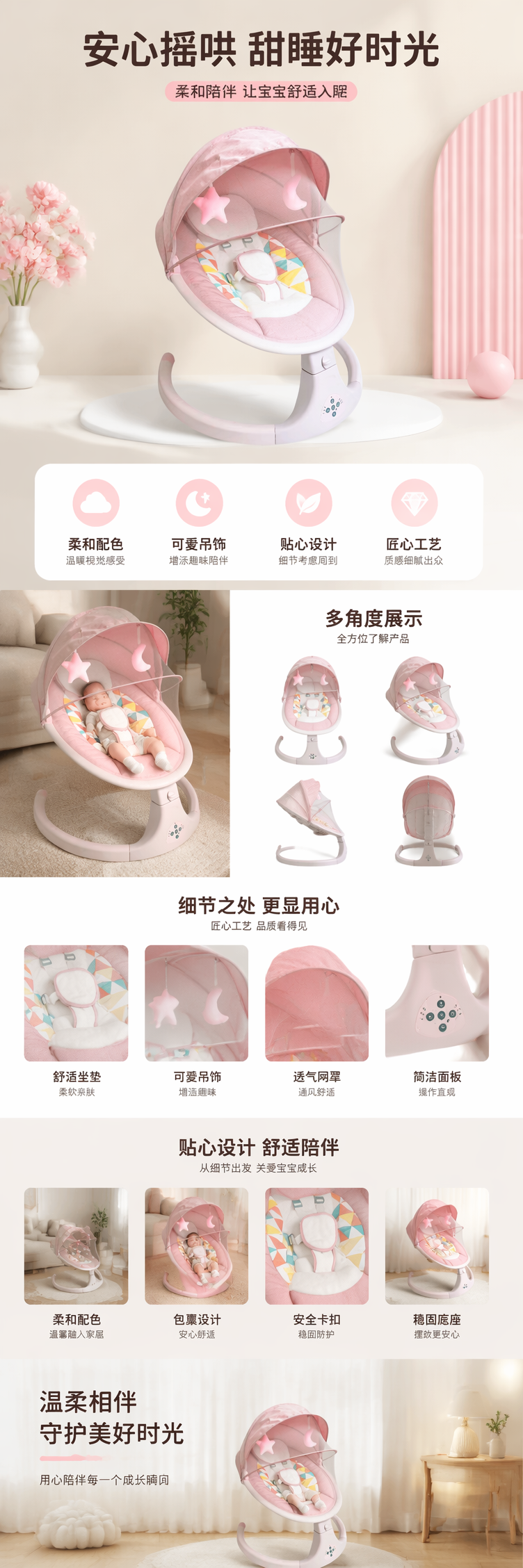 婴儿摇篮多功能摇椅母婴用品童车童床背带座椅详情1
