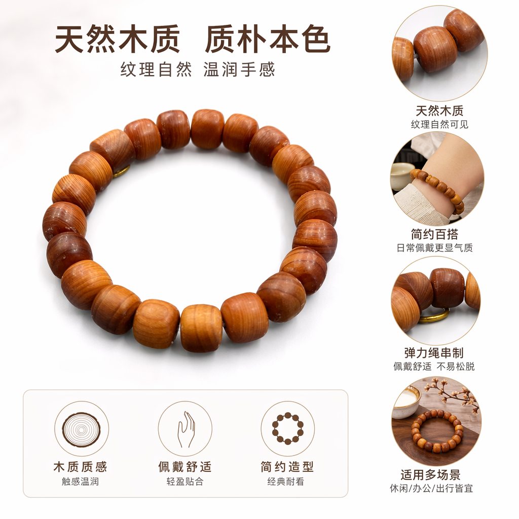 棕色木质手串天然纹理男士女士通用简约百搭