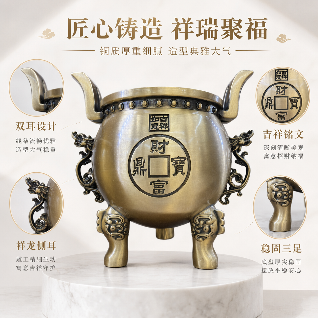 A golden incense burner with three legs and two ears, a treasure tripod, and a seal of wealth, good fortune and happiness