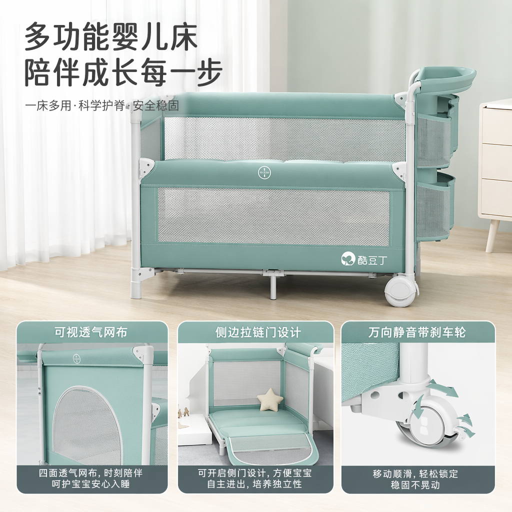 Baby cribs, baby products, strollers, cribs, baby carriers, seats, multi-functional and foldable baby cribs Item Picture