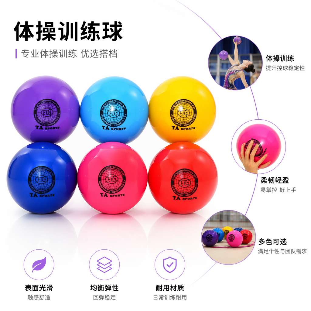 彩色体育球 多色可选 训练比赛通用 耐磨防滑弹性好