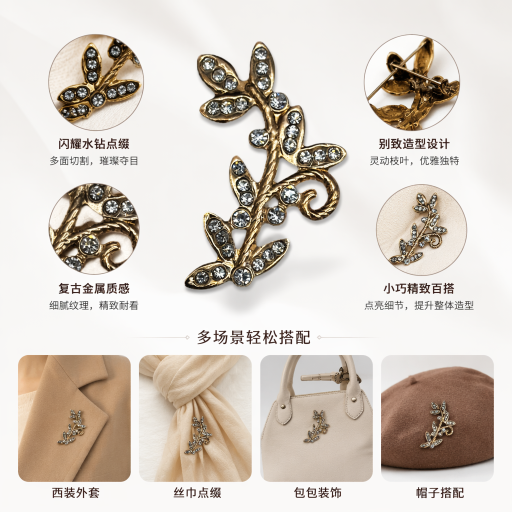 金色镶钻叶形胸针 时尚优雅女士配饰