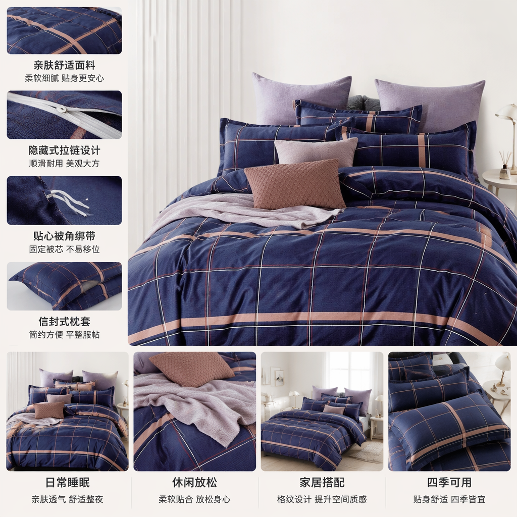 Dark blue checkered pure cotton bedding set of four pieces, including duvet cover and pillowcase
