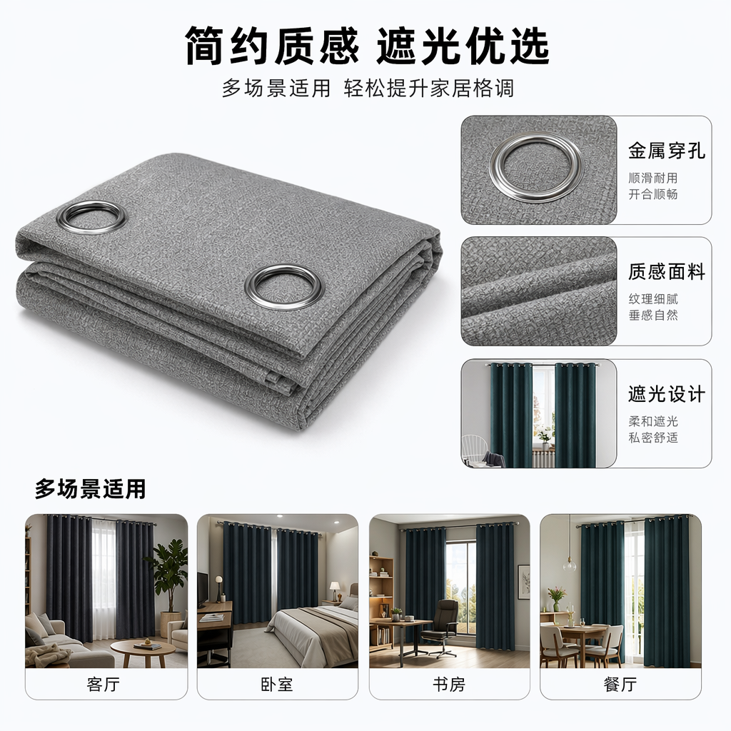 The grey curtain packaging comes with metal rings and labels