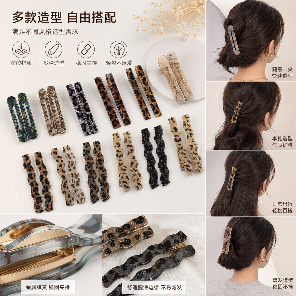 A fashionable mixed and matched headwear set of colorful leopard print and marble print hairpins