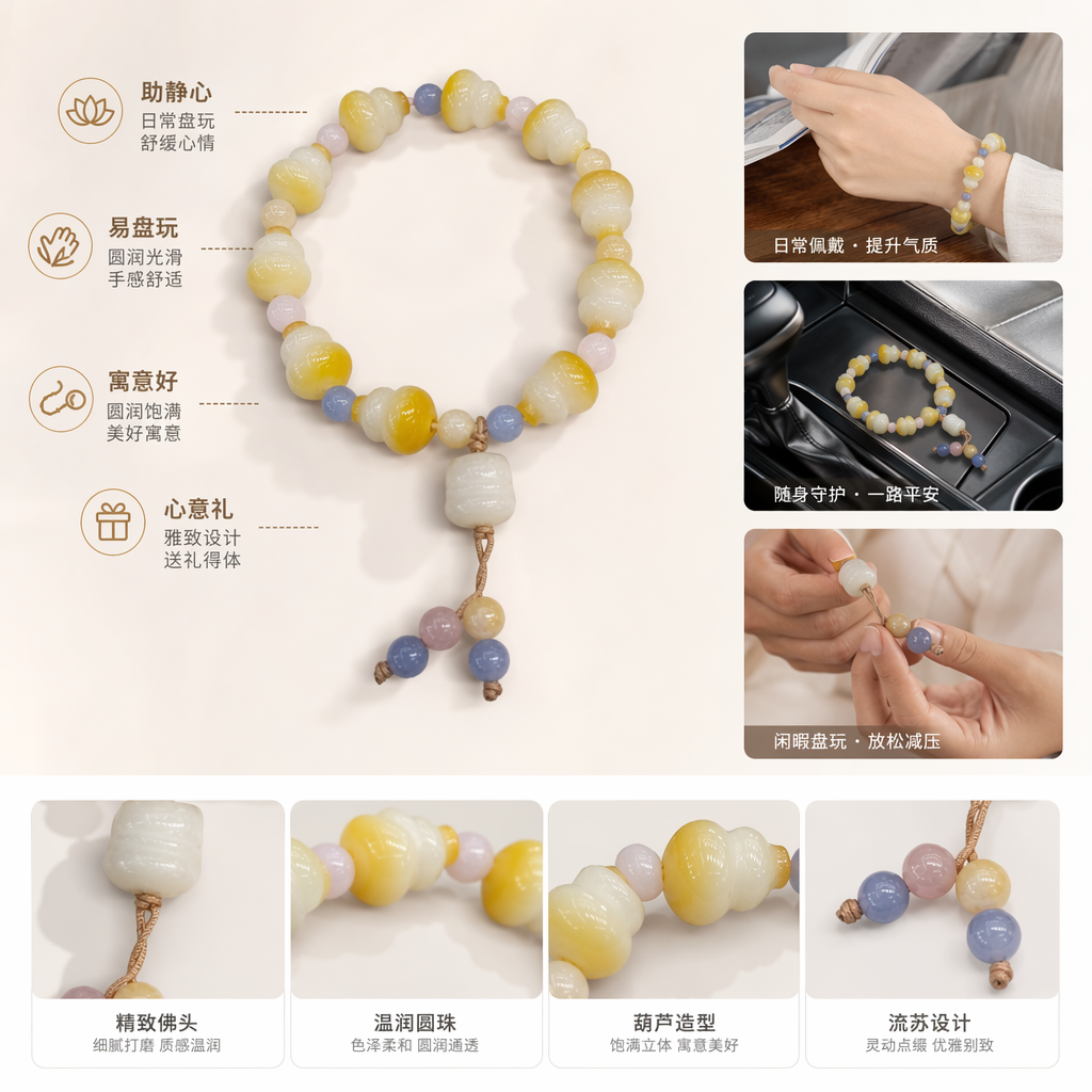 彩色葫芦珠串手链天然玉石多色搭配简约时尚女士配饰
