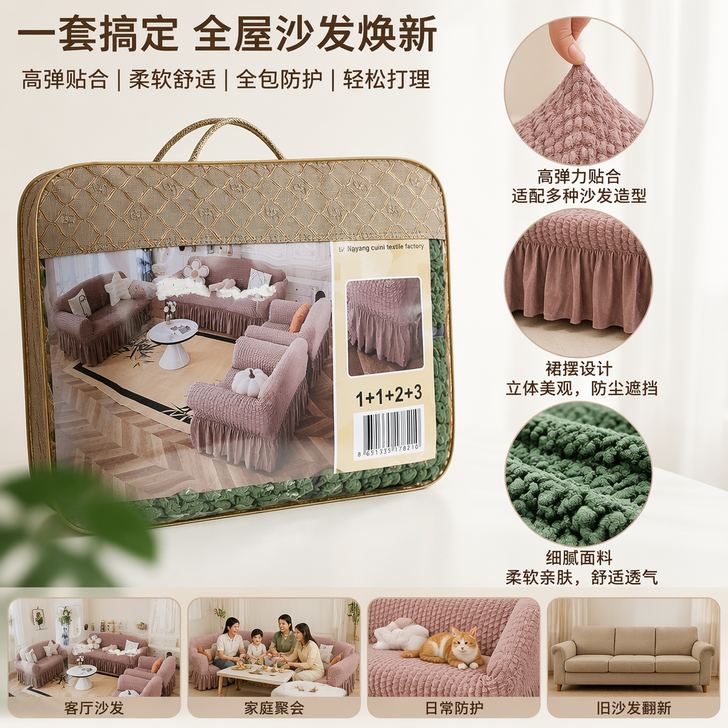 Green woven texture sofa cover special packaging bag
