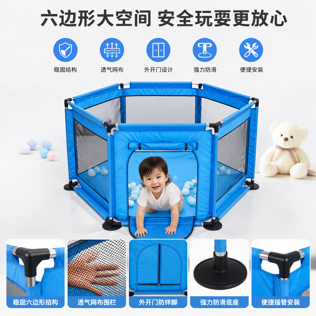 儿童游戏围栏玩具运动休闲围栏可折叠安全防护