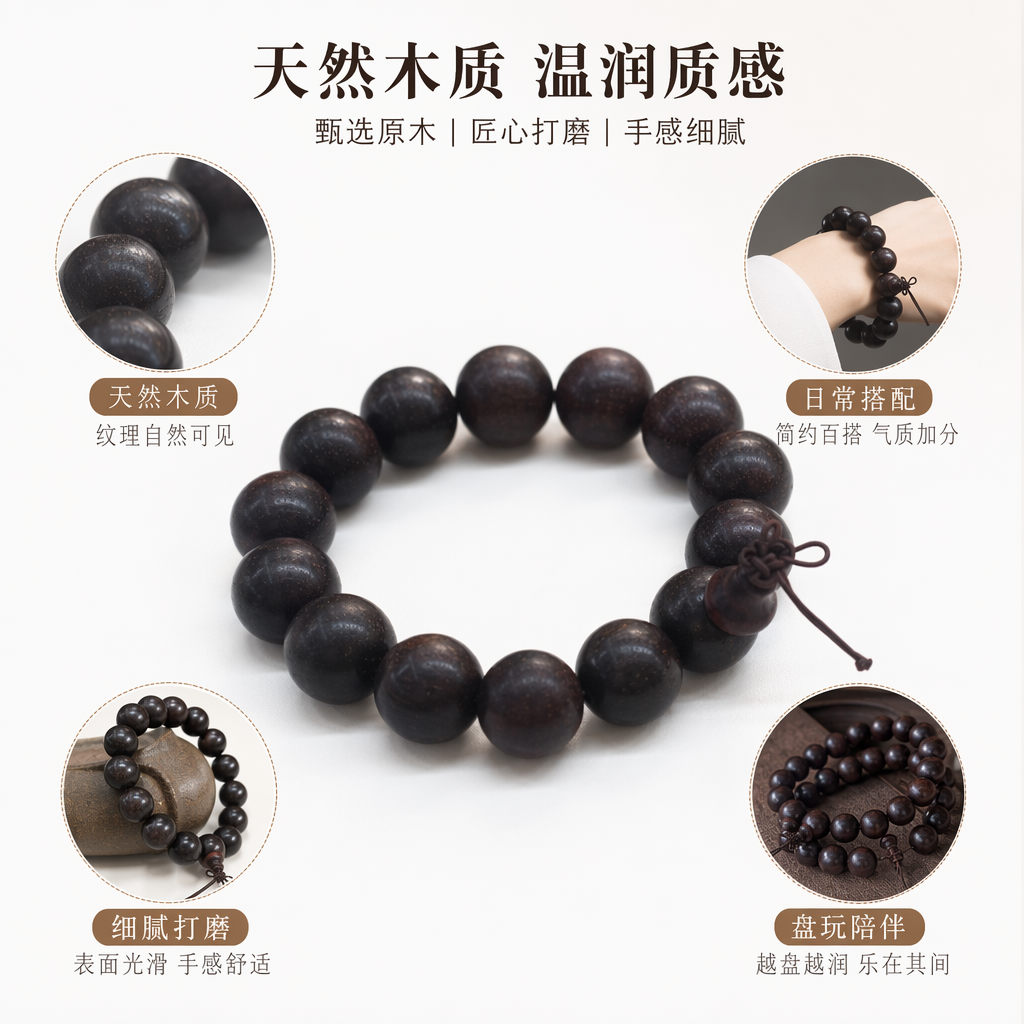 Dark wooden bracelet with natural texture, a versatile accessory for both men and women