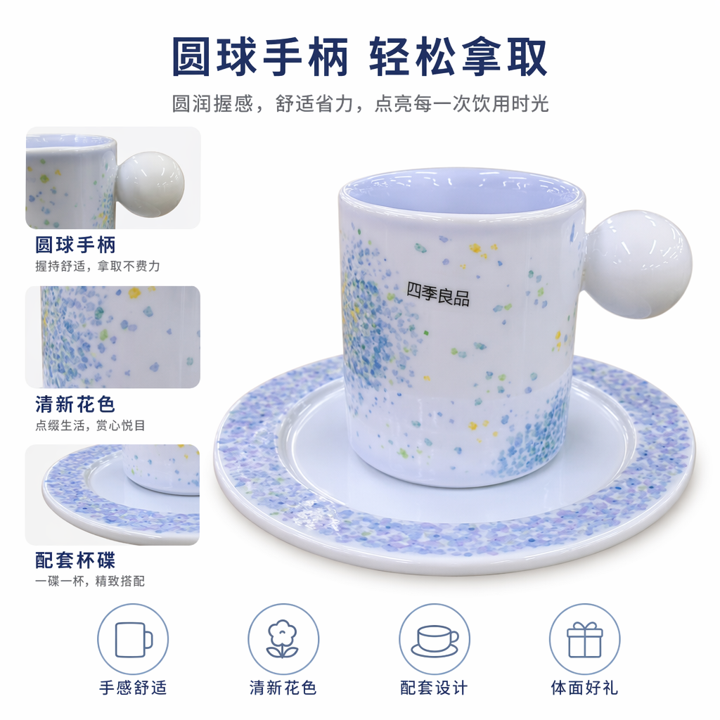 白色带彩点陶瓷杯配碟子球形把手
