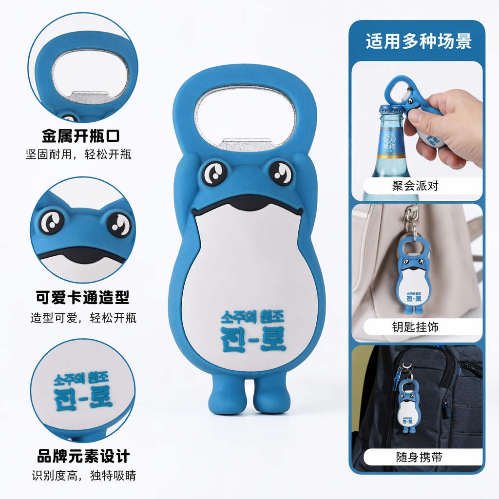 蓝色青蛙造型开瓶器创意厨房酒瓶启瓶器实用家用工具