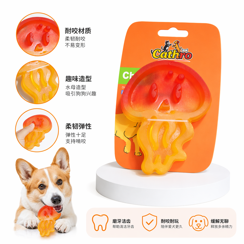 Colorful jellyfish teething and licking shaped pet toy, two-color soft rubber bite resistant interactive educational dog toy