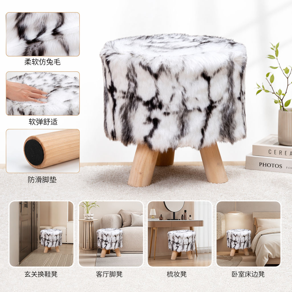 黑白毛绒小凳子家用北欧风坐凳儿童可爱软萌矮凳