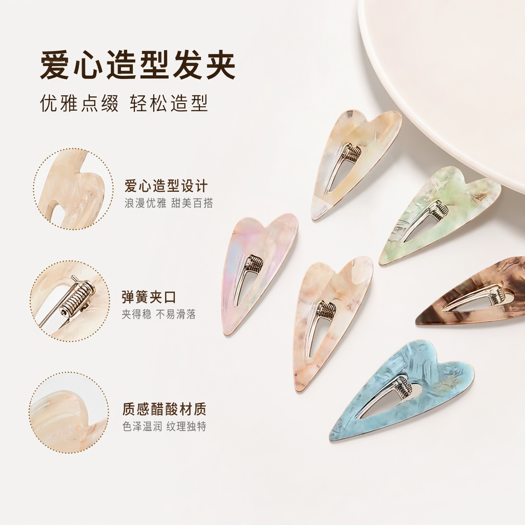 Heart-shaped acetate hair clips are fashionable, simple and versatile accessories
