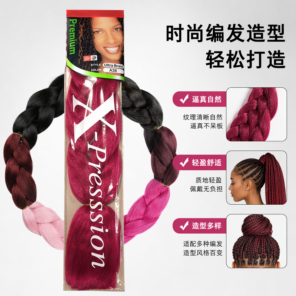 彩色假发辫条 高仿真耐热可烫染长款编发装饰用