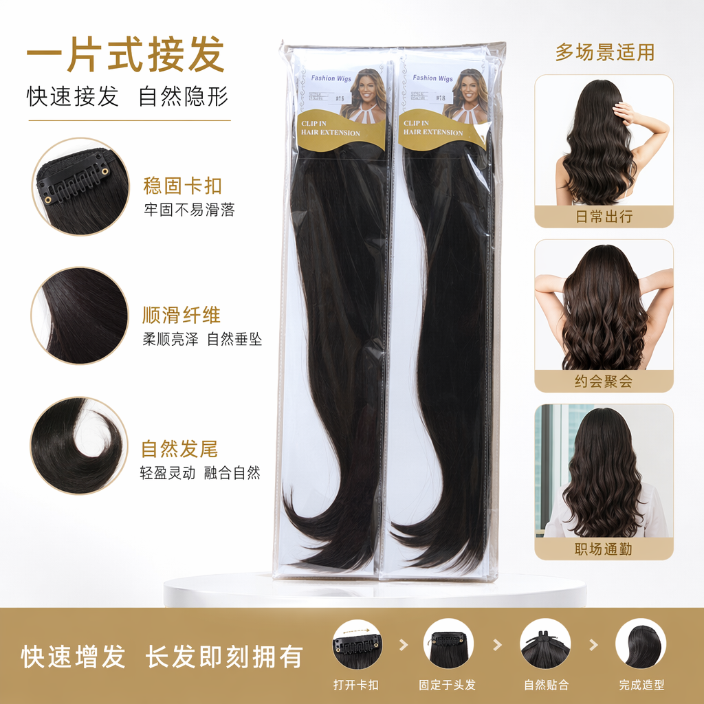 黑色长发假发片自然蓬松刘海可剪裁免胶贴片式