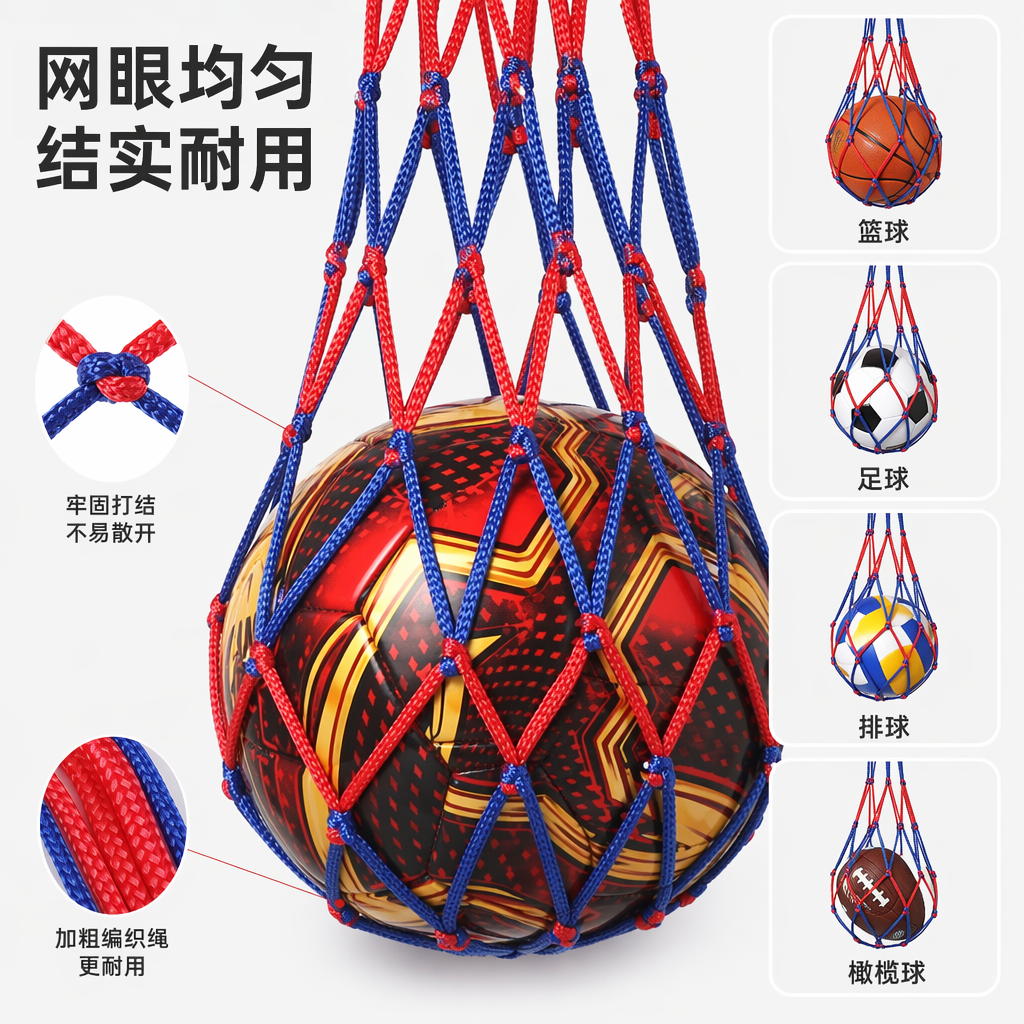 红蓝绳网足球训练专用便携式户外室内通用