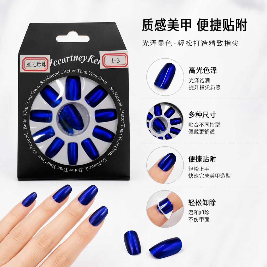 蓝色猫眼美甲片 闪亮渐变指甲贴片 自粘式持久穿戴