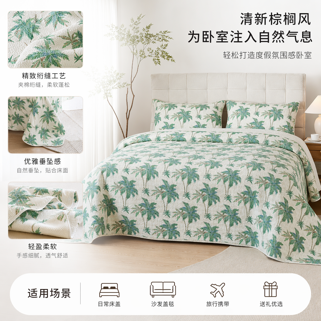 绿色棕榈叶图案床品套装 床上用品四件套纯棉亲肤
