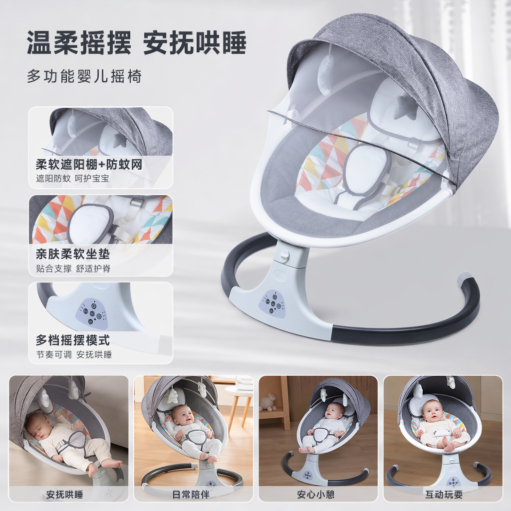 母婴用品婴儿摇篮摇椅童车童床背带座椅