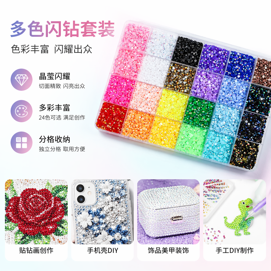 彩色水钻盒亚克力透明多层分类收纳盒手工饰品整理专用