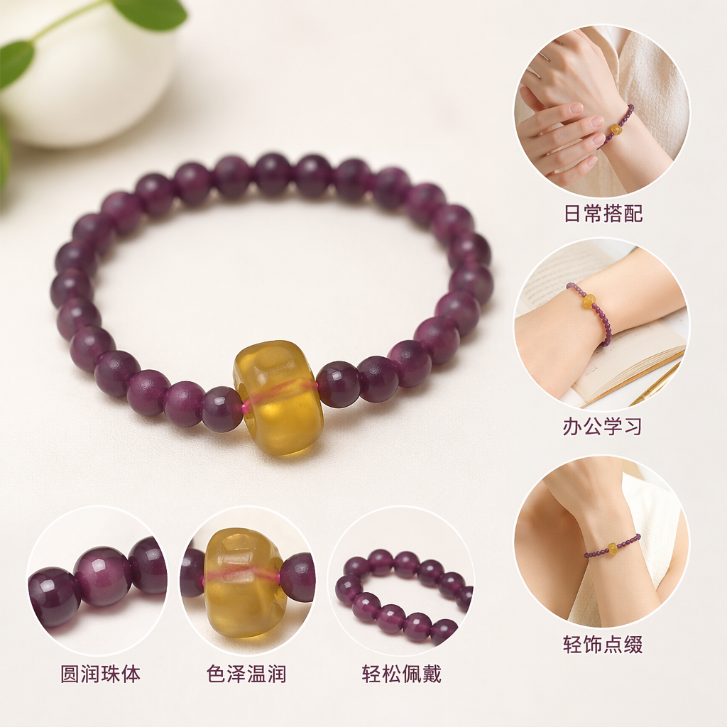 The purple-red beaded bracelet is decorated with yellow irregular gemstones in the center