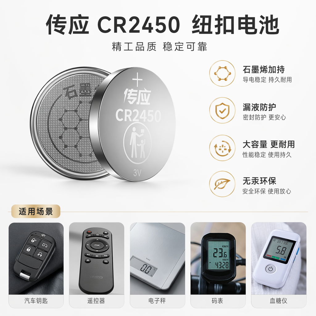 بطارية الأزرار الفضية من الغرافيت CR2450.