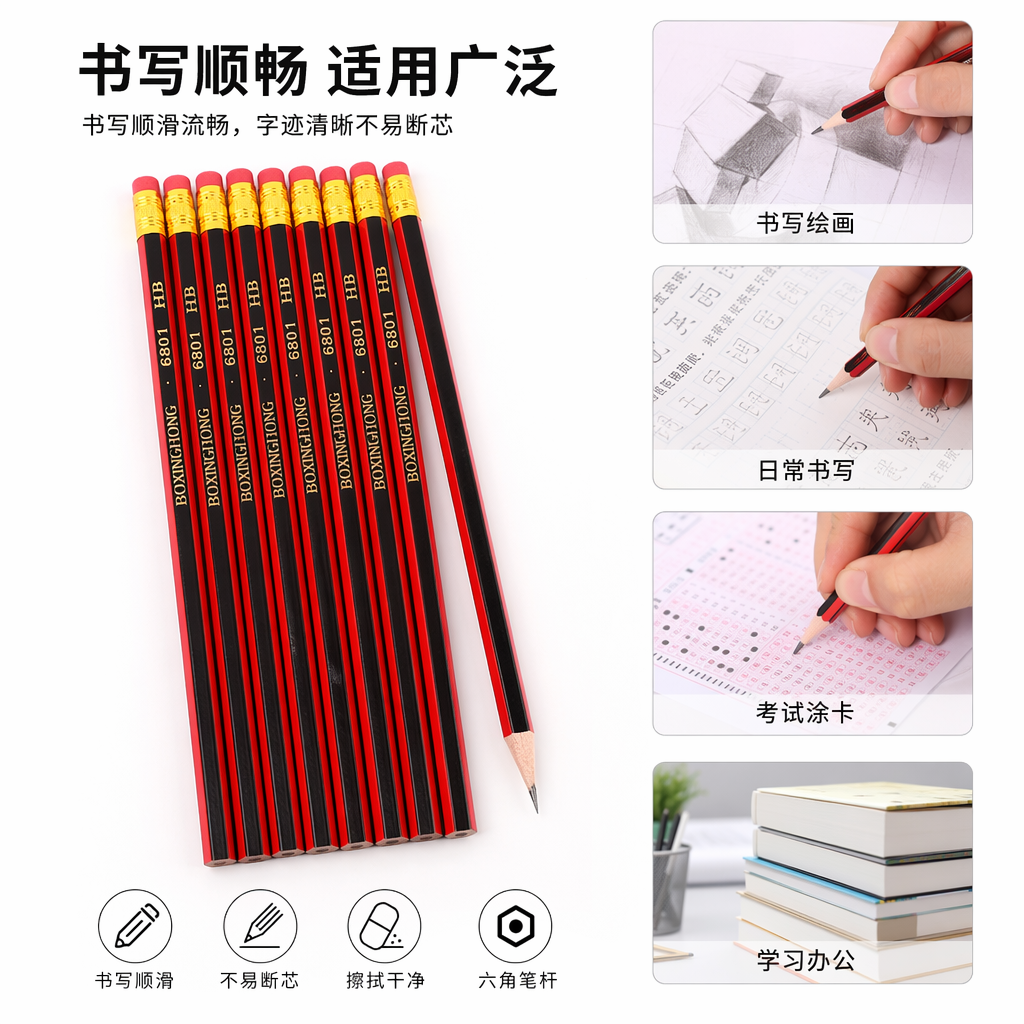 红色铅笔学生用绘图书写铅笔2B软硬适中