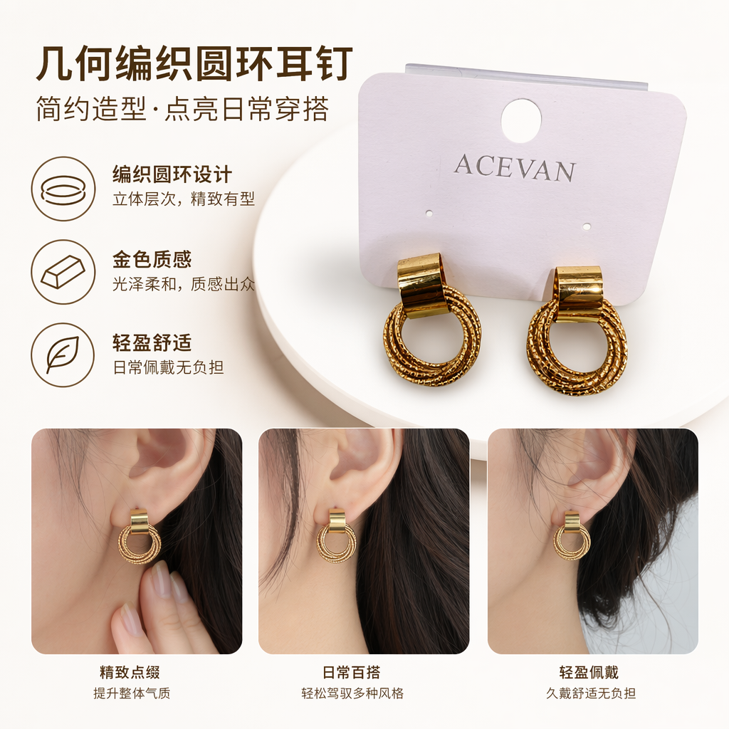 ACEVAN golden circular earrings with woven texture cylindrical connectors and pink brand labels