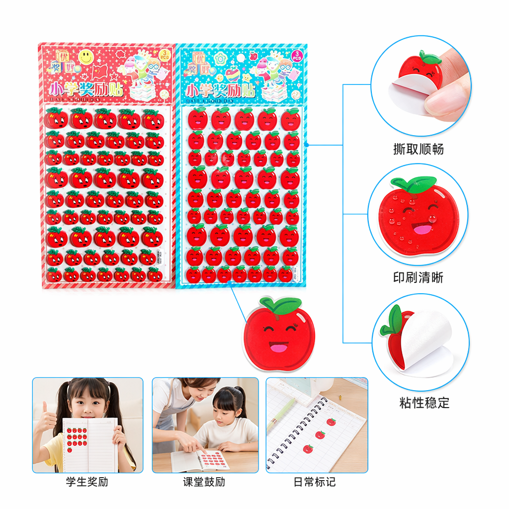 红色草莓造型小学奖励贴纸创意课堂激励 stickers
