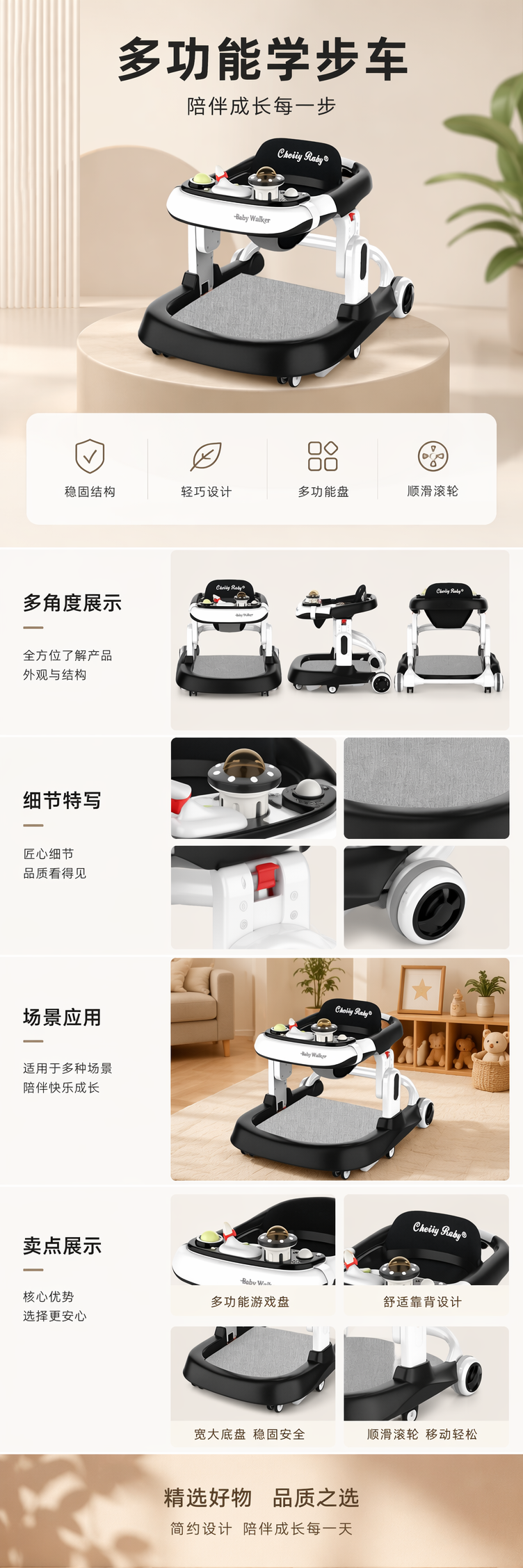 学步车婴儿宝宝学步辅助车母婴用品童车安全可调节详情1