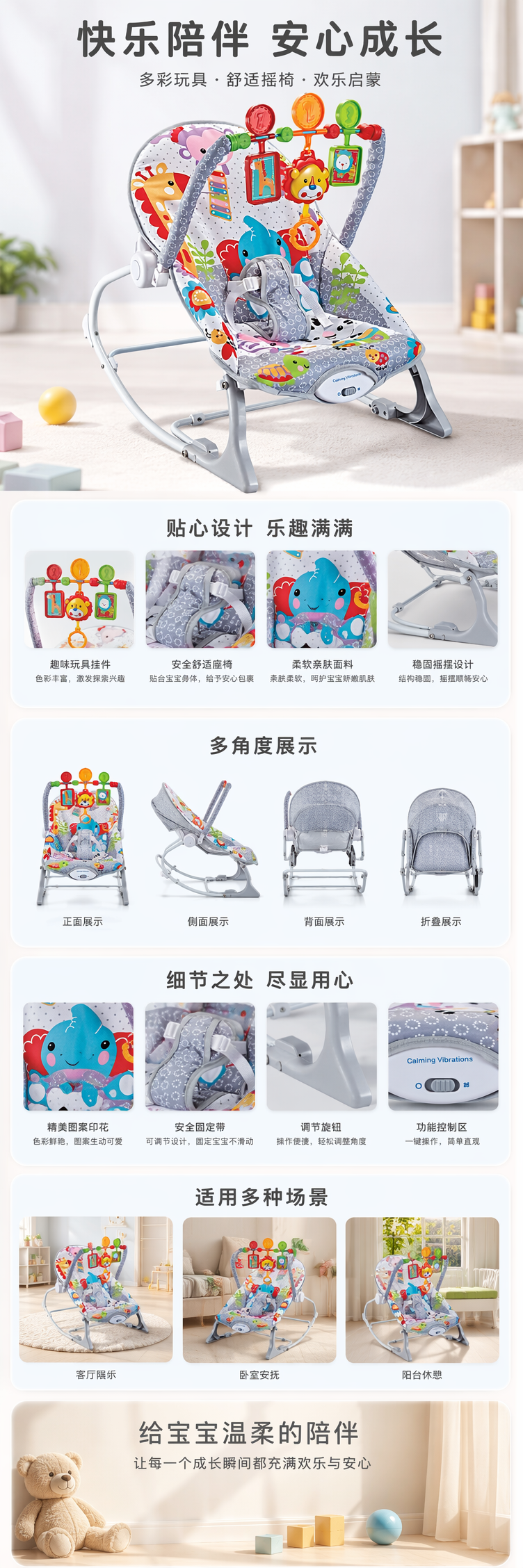 婴儿安抚摇椅体摇摇车玩具详情1